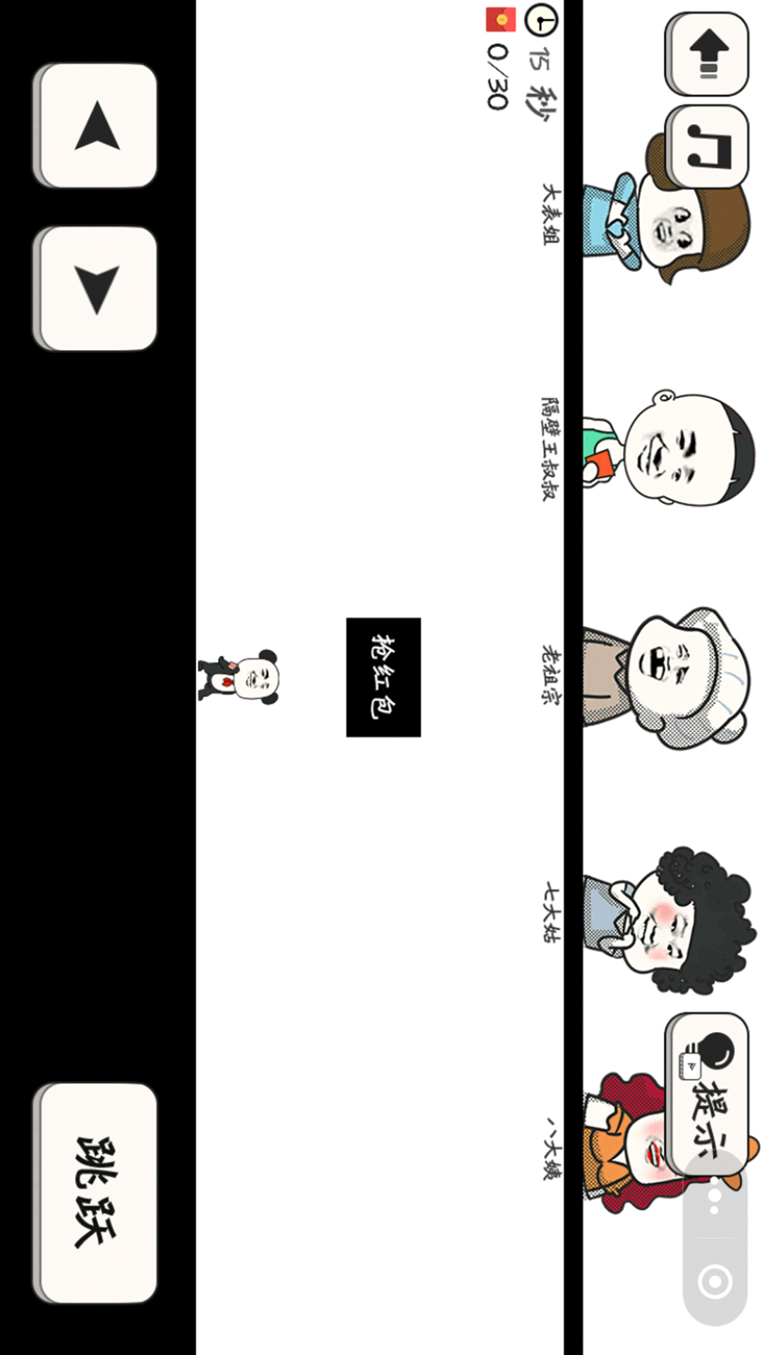 熊孩子大冒险游戏截图