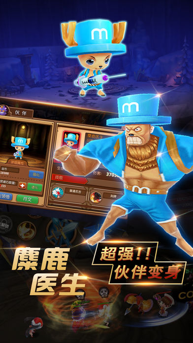 暴走萌将3D-—奇葩手游王尼玛组队战斗游戏截图