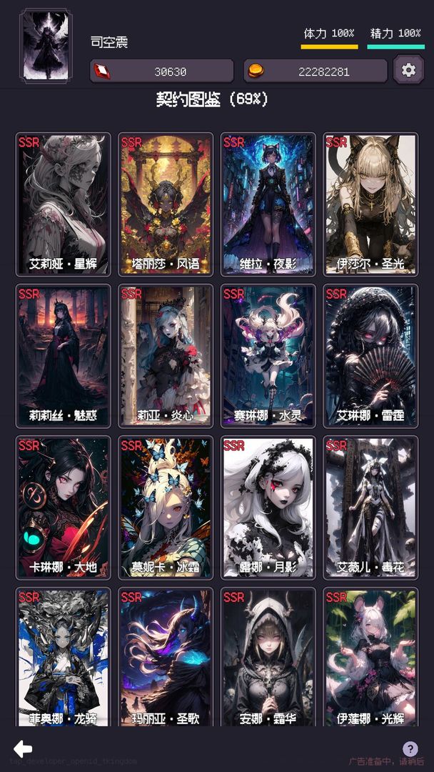 异世界废物摆烂崛起之无限启灵游戏截图