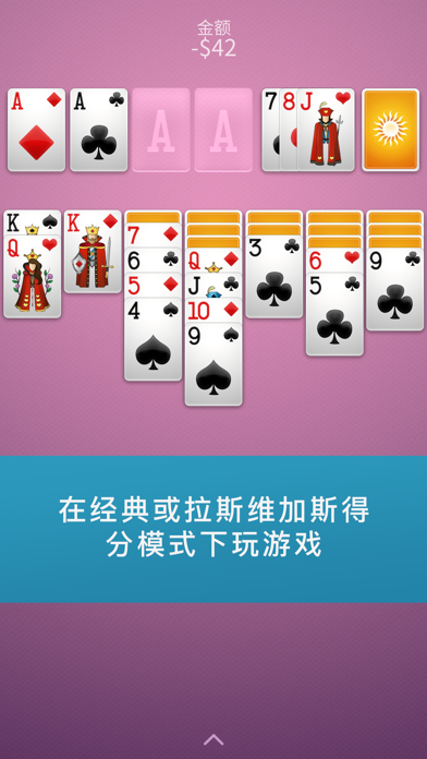 ⋆Solitaire游戏截图