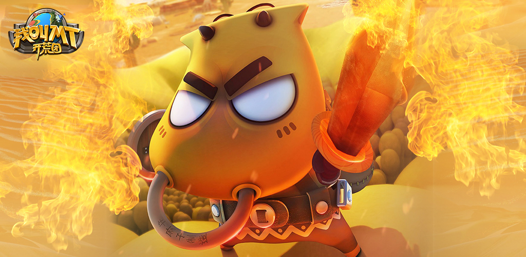 爆笑剧情《我叫mt开荒团》经典任务对话截图