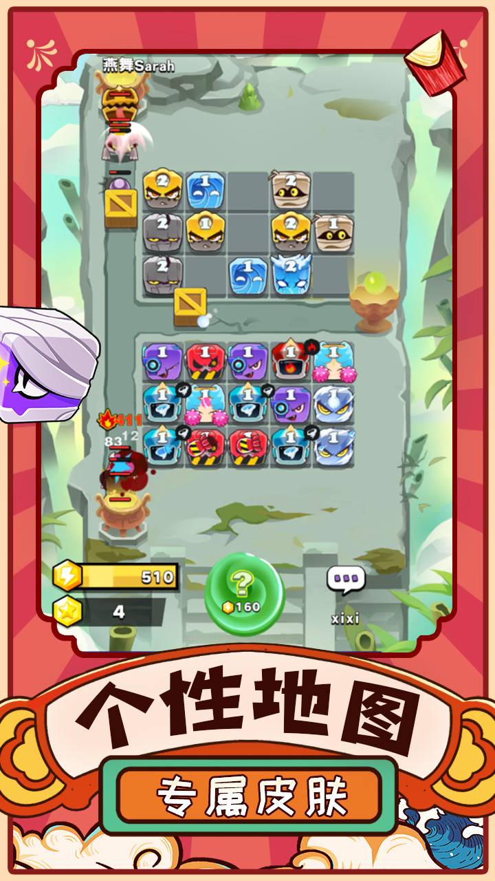 块块对战游戏截图