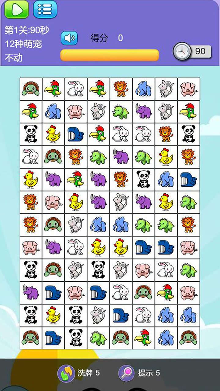 萌宠消不停游戏截图