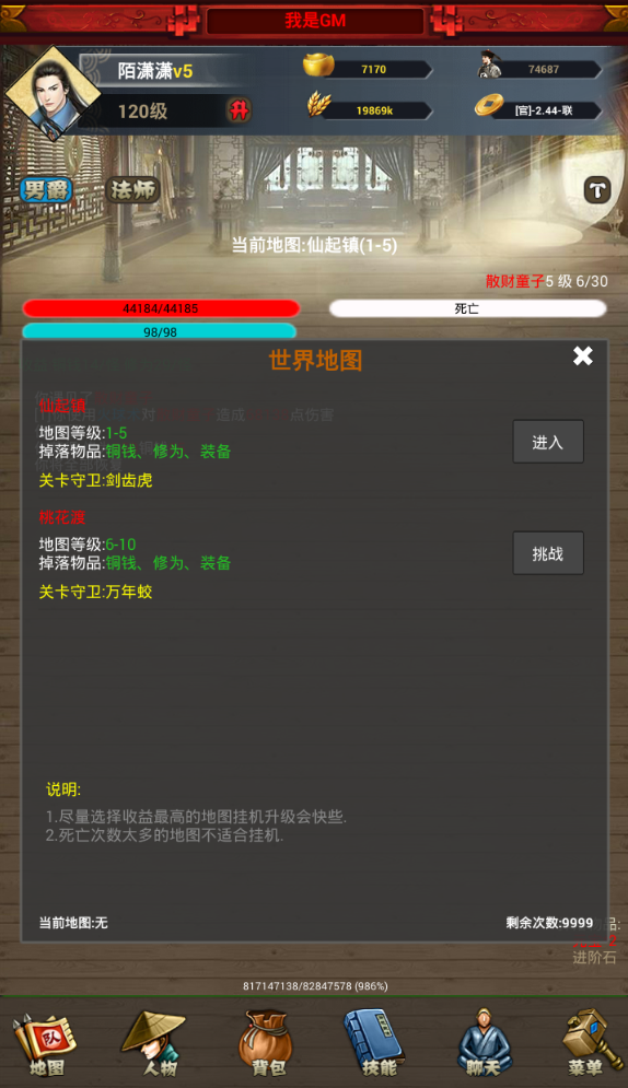 封神遗梦游戏截图