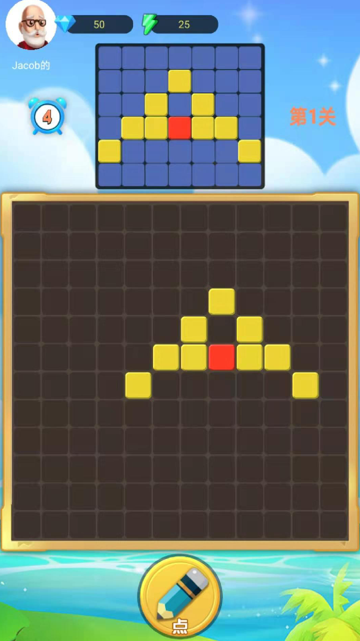 点点猜游戏截图