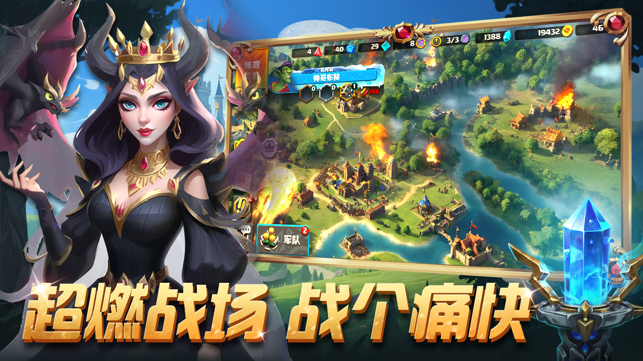 排兵布阵游戏截图