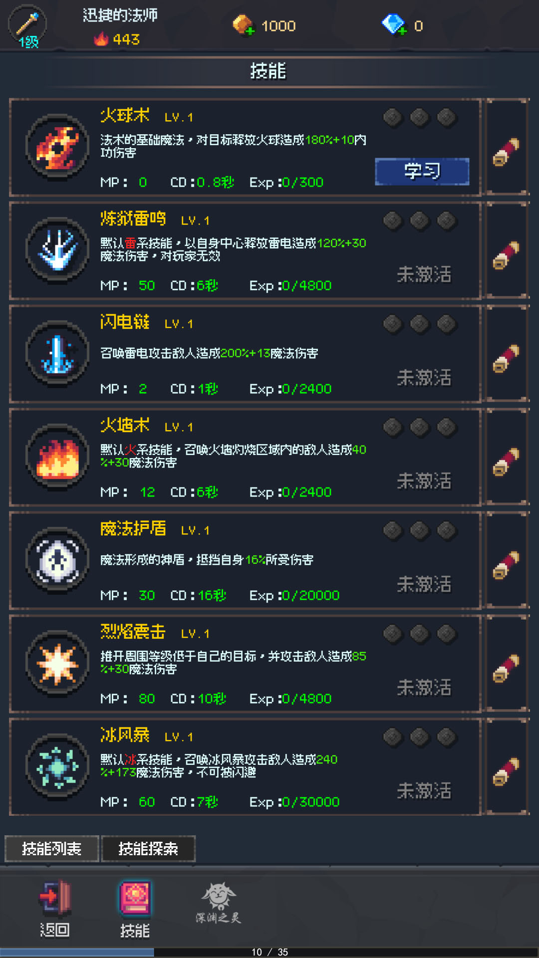 地牢摸鱼王（TapTap测试版）游戏截图