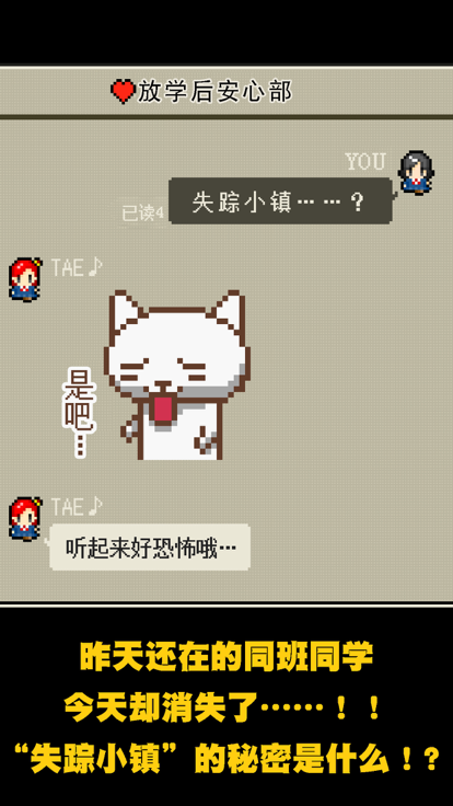 心之里侧游戏截图