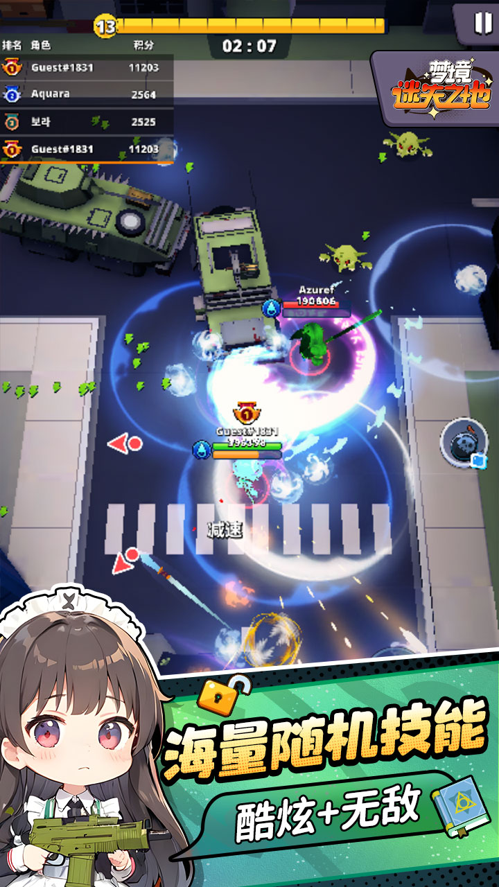 梦境-迷失之地游戏截图