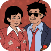 旧时光恋爱手册（TapTap测试版）