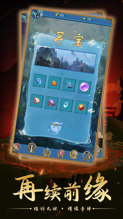 三界神魔传-封神修仙手游游戏截图