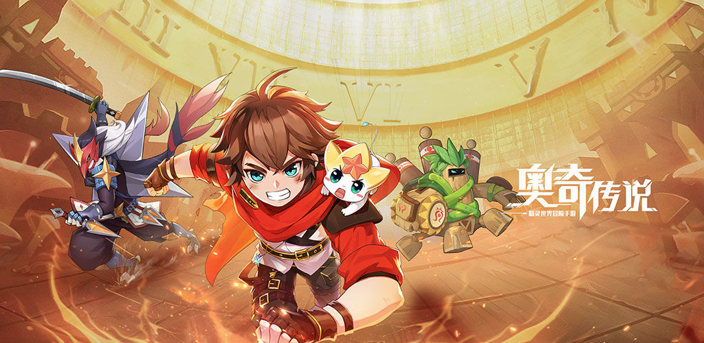 Legend of Ochi