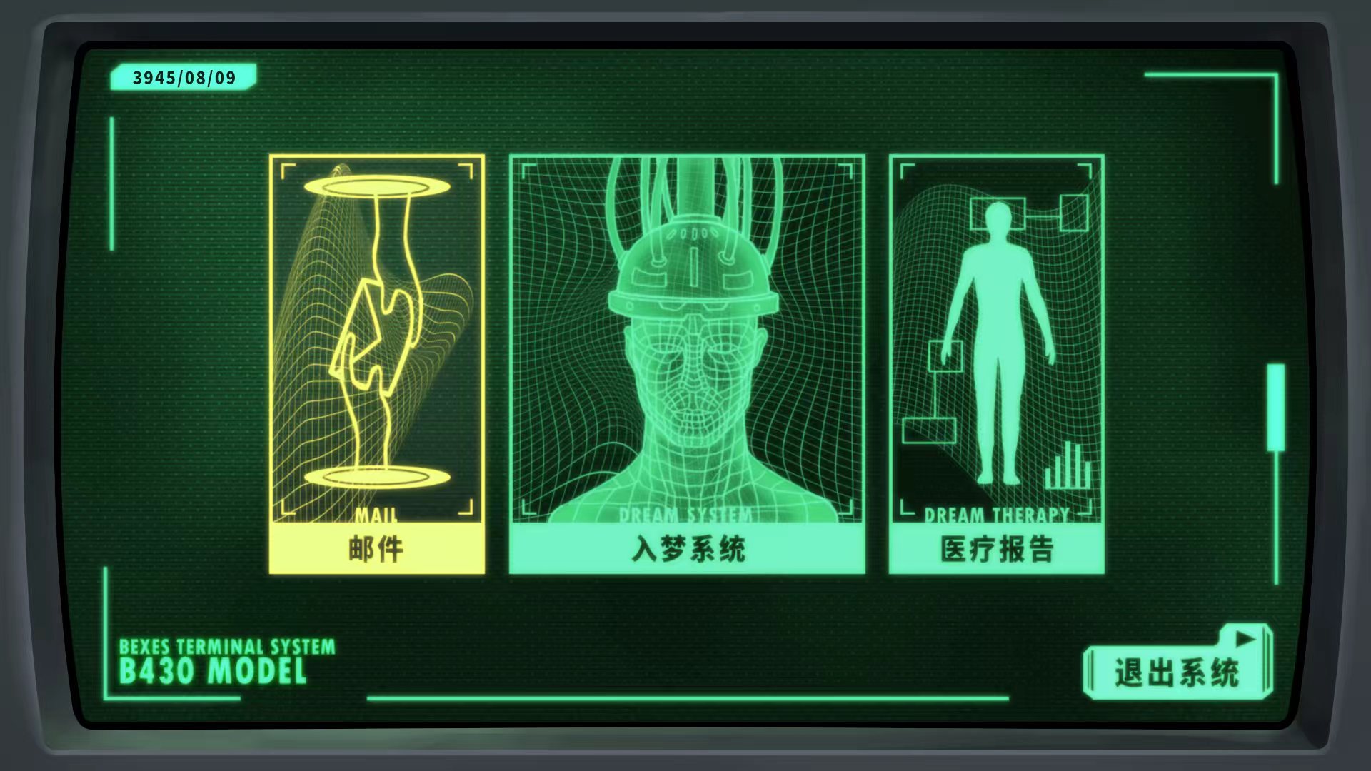 歧梦疗域游戏截图