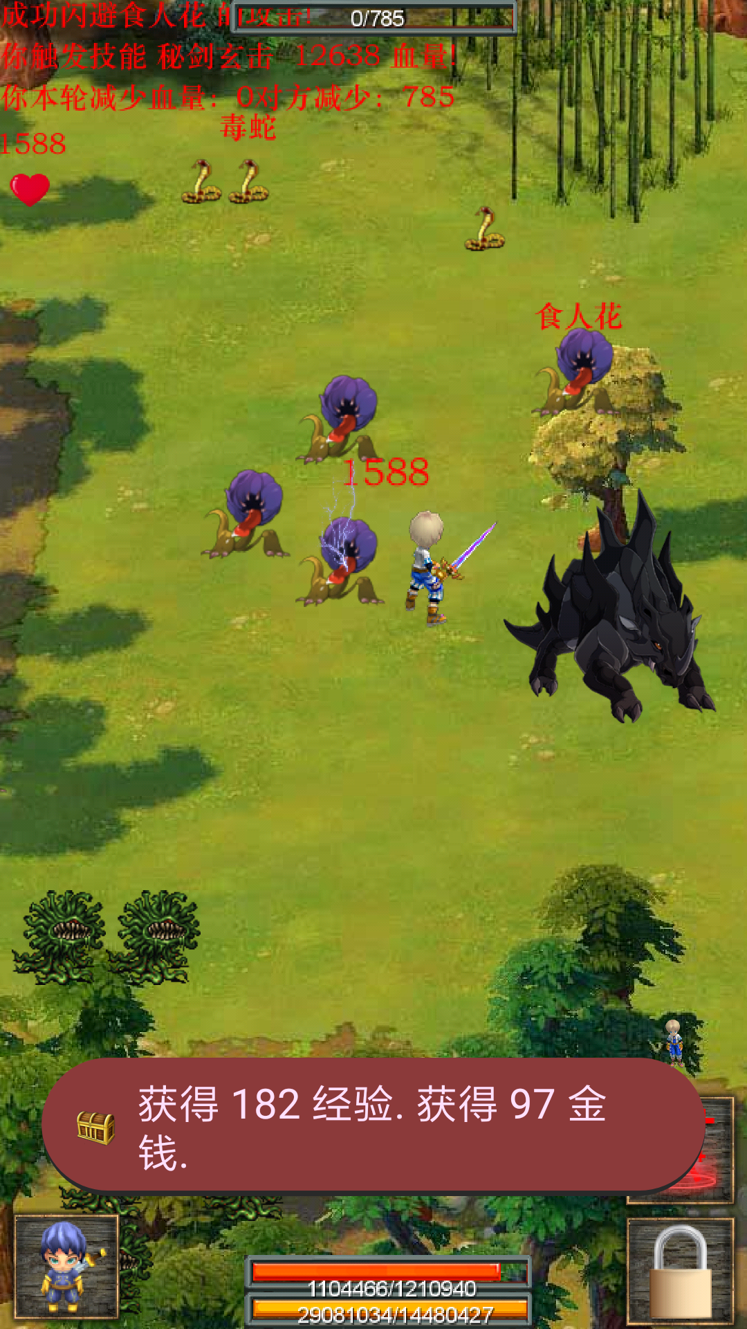 蜀山绝世剑五游戏截图