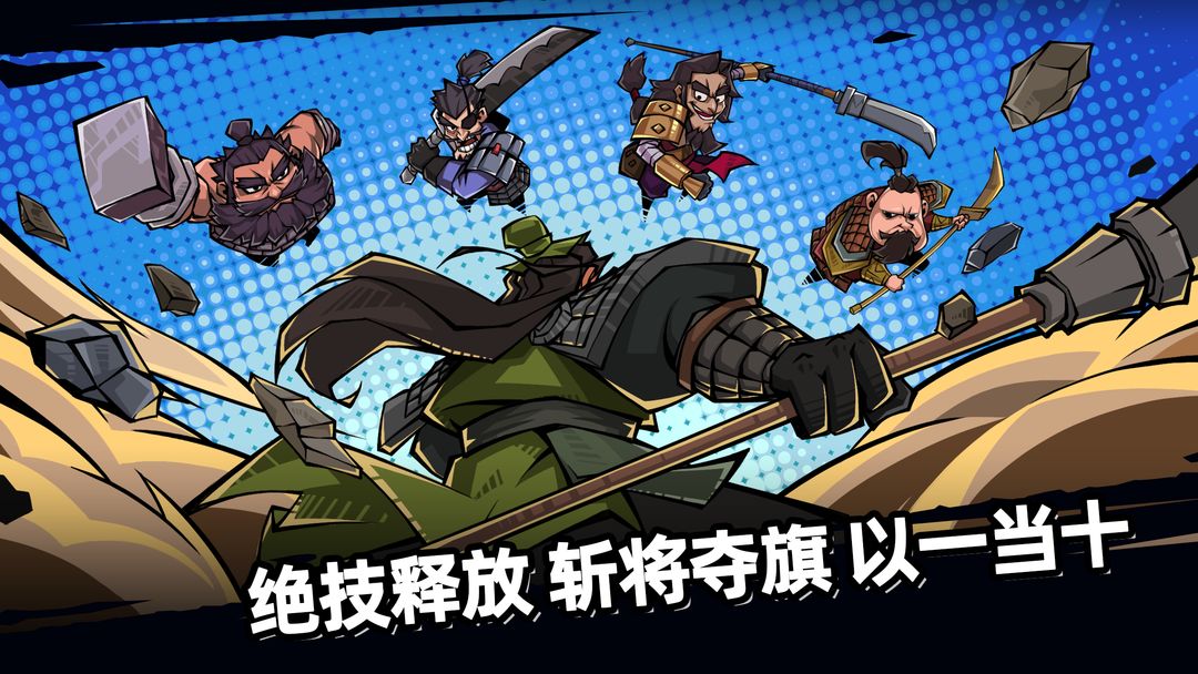 从前有个三国游戏截图