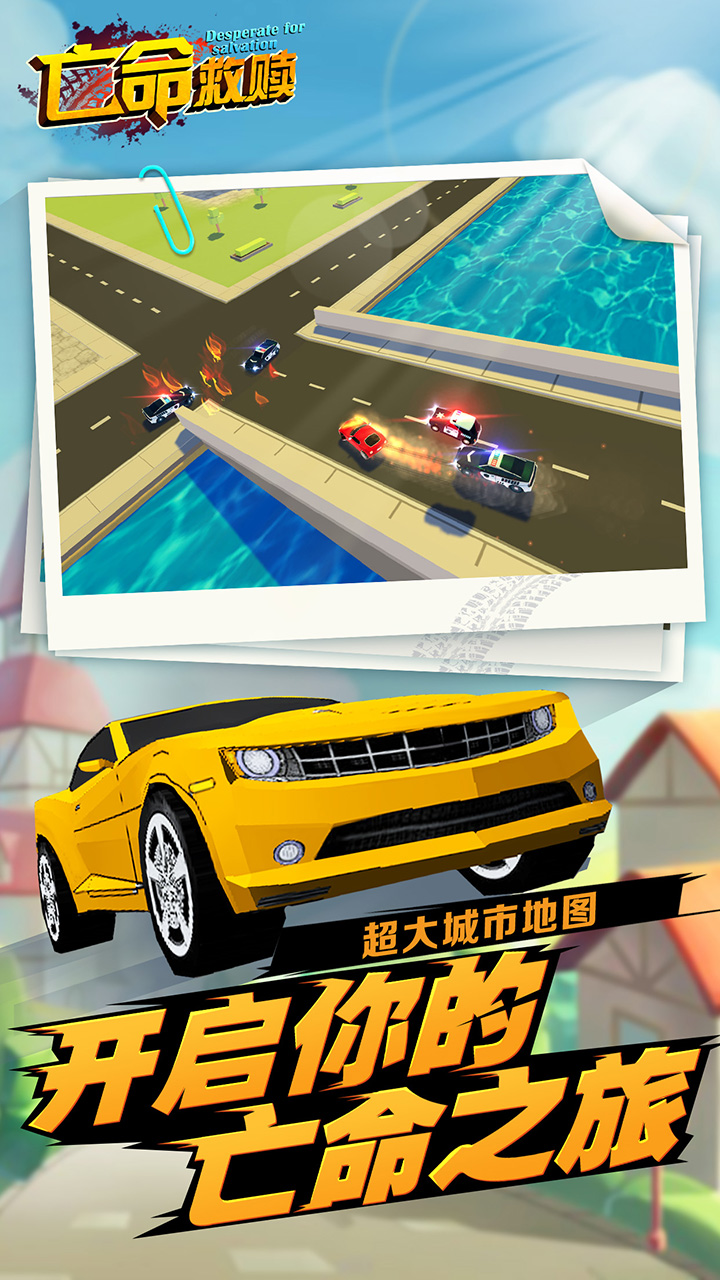 亡命救赎游戏截图