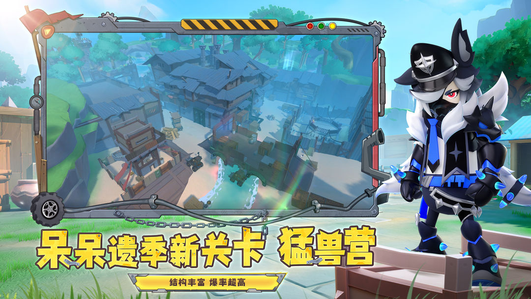 香肠派对(先行服)游戏截图