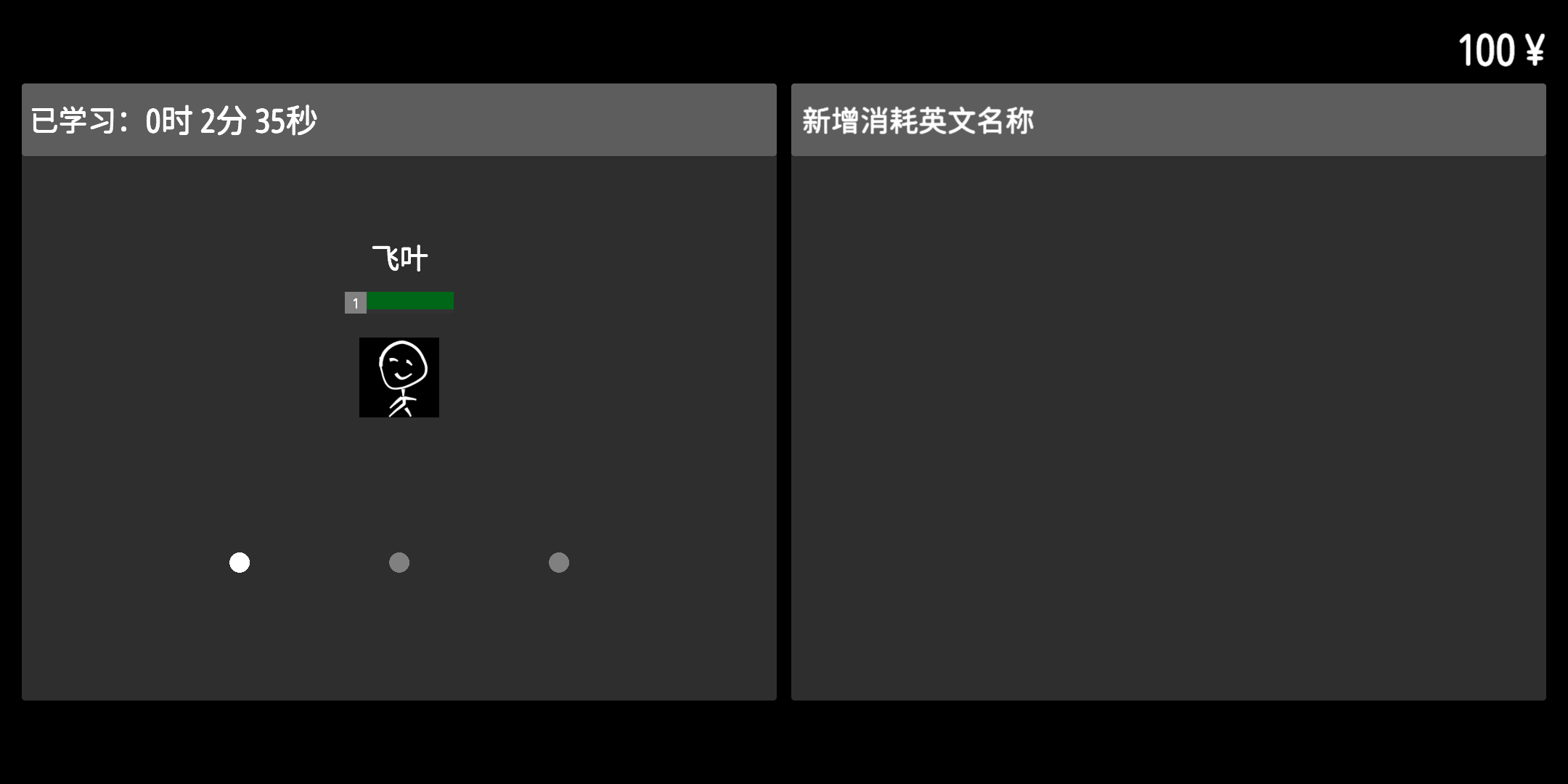 方块单词游戏截图