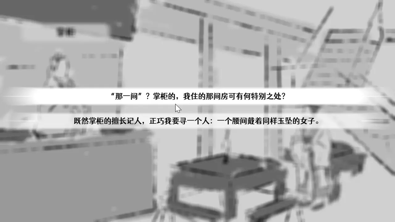 盗月引游戏截图