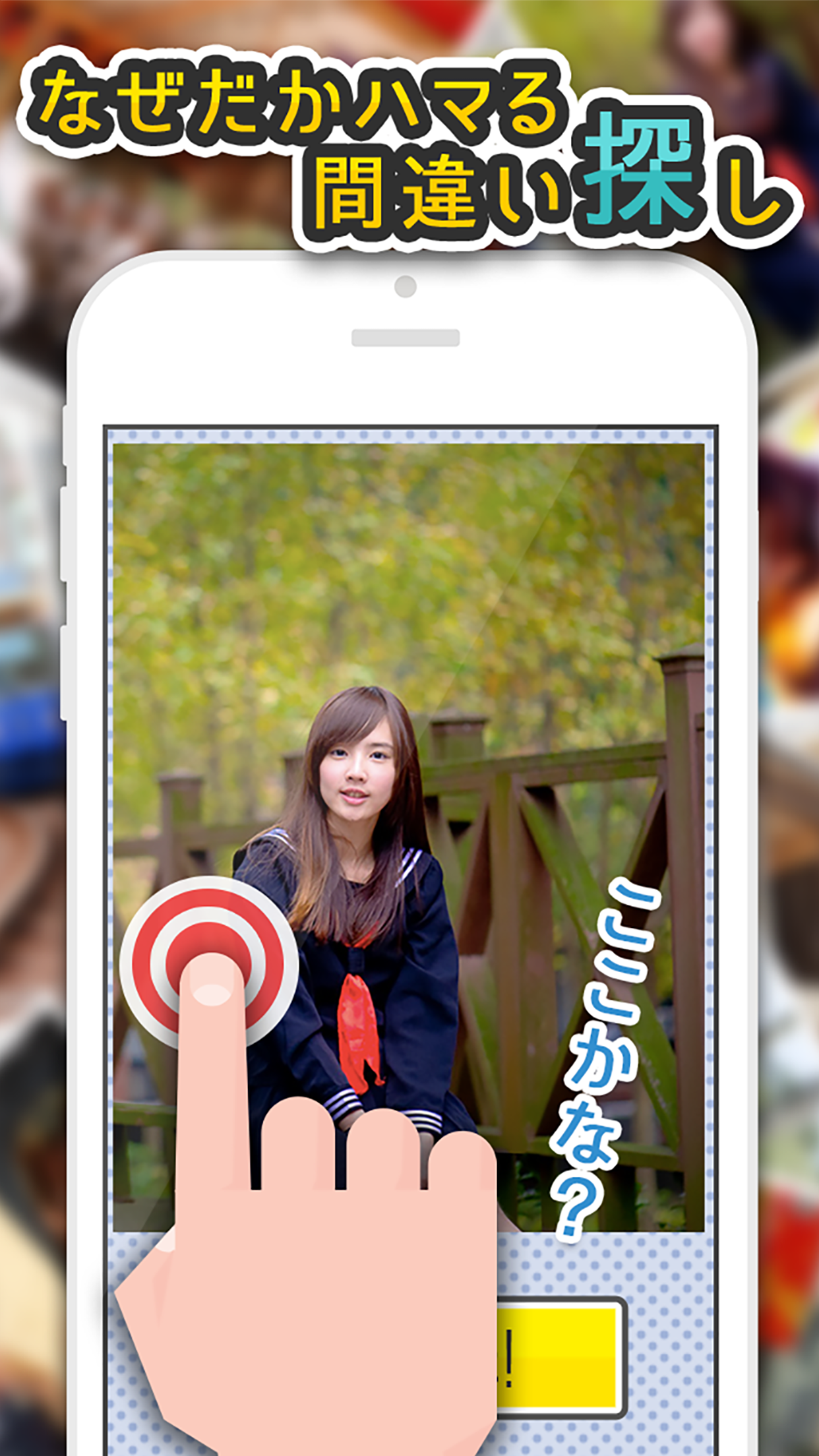 よく見るとおかしい画像 4時限目 君の洞察力lvはいくつ 天才求ム Android Download Taptap