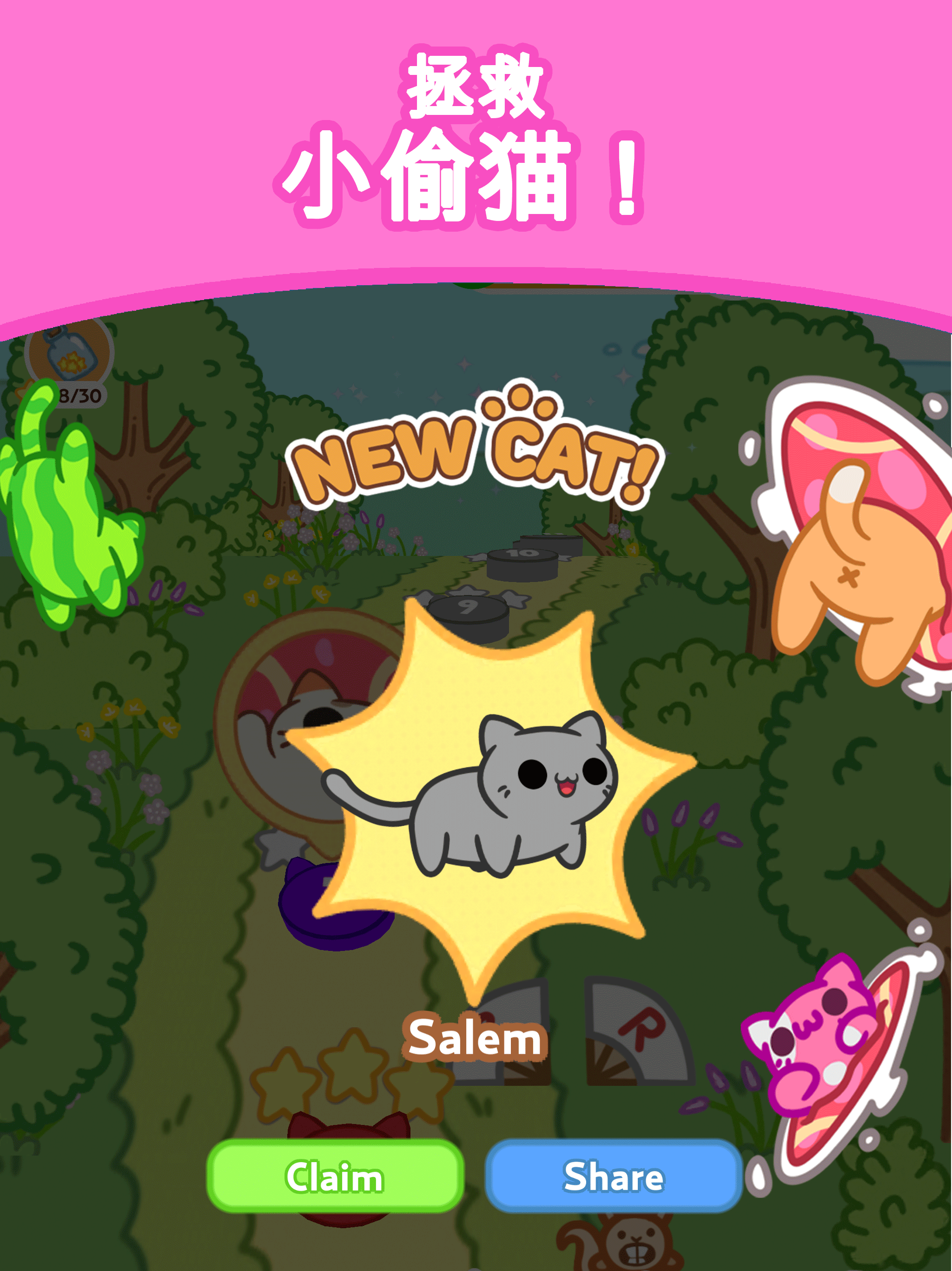 小偷猫爆炸解谜 (KleptoCats)游戏截图
