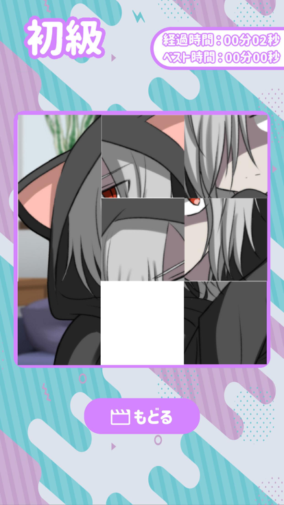 絵パズル ～スライドパズル～游戏截图