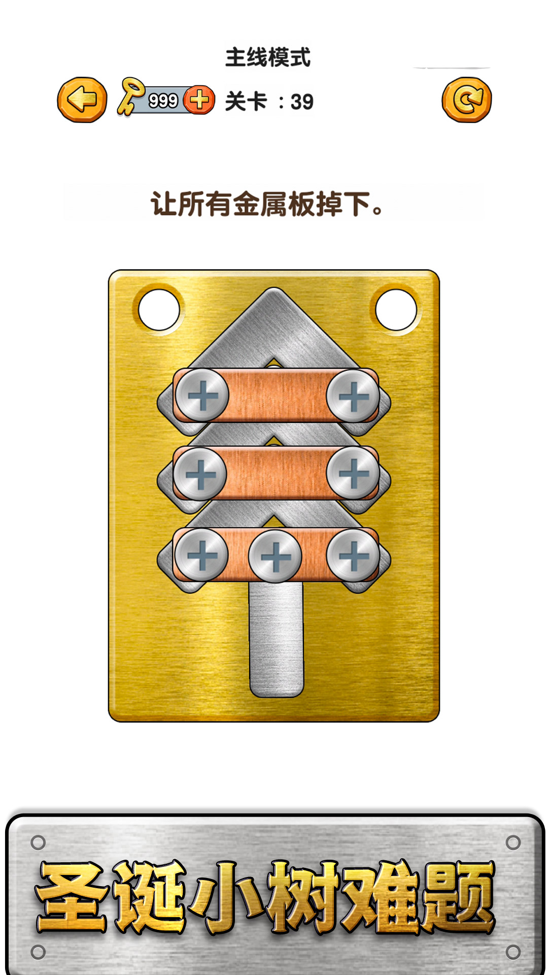 修理大师游戏截图