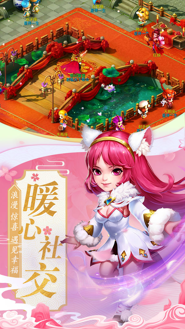 诛仙封神传游戏截图