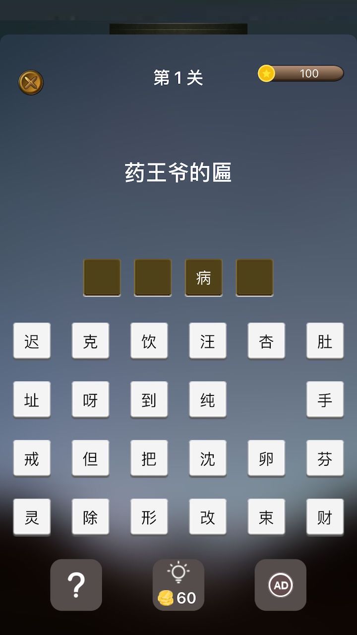 猜猜游戏游戏截图