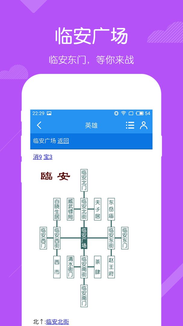 英雄OL游戏截图
