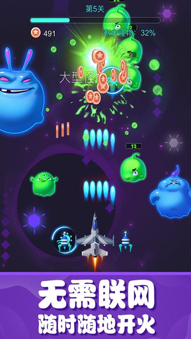 不要打飞机游戏截图