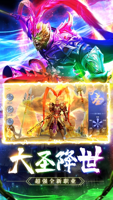 幻想神剑-3D国风修仙手游游戏截图
