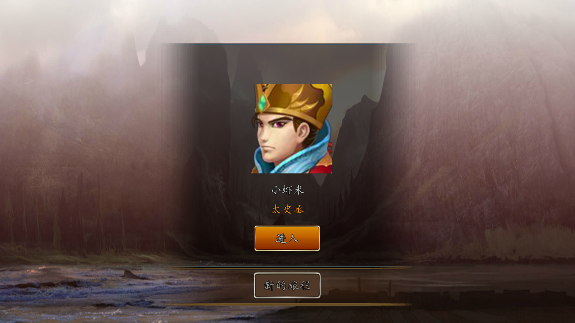 SanGuoPlace游戏截图