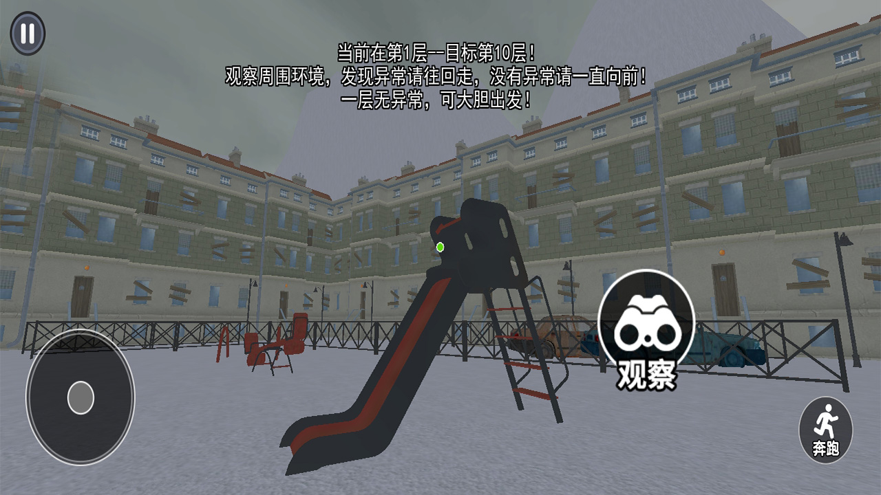 目击凶杀案游戏截图