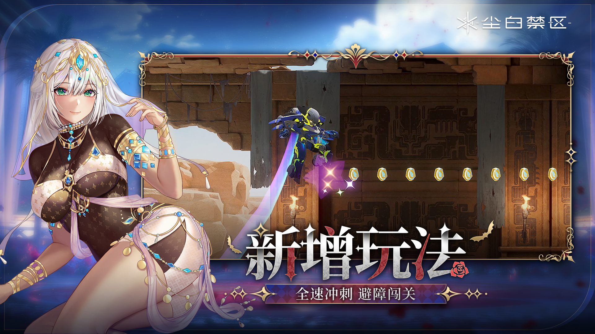 尘白禁区截图