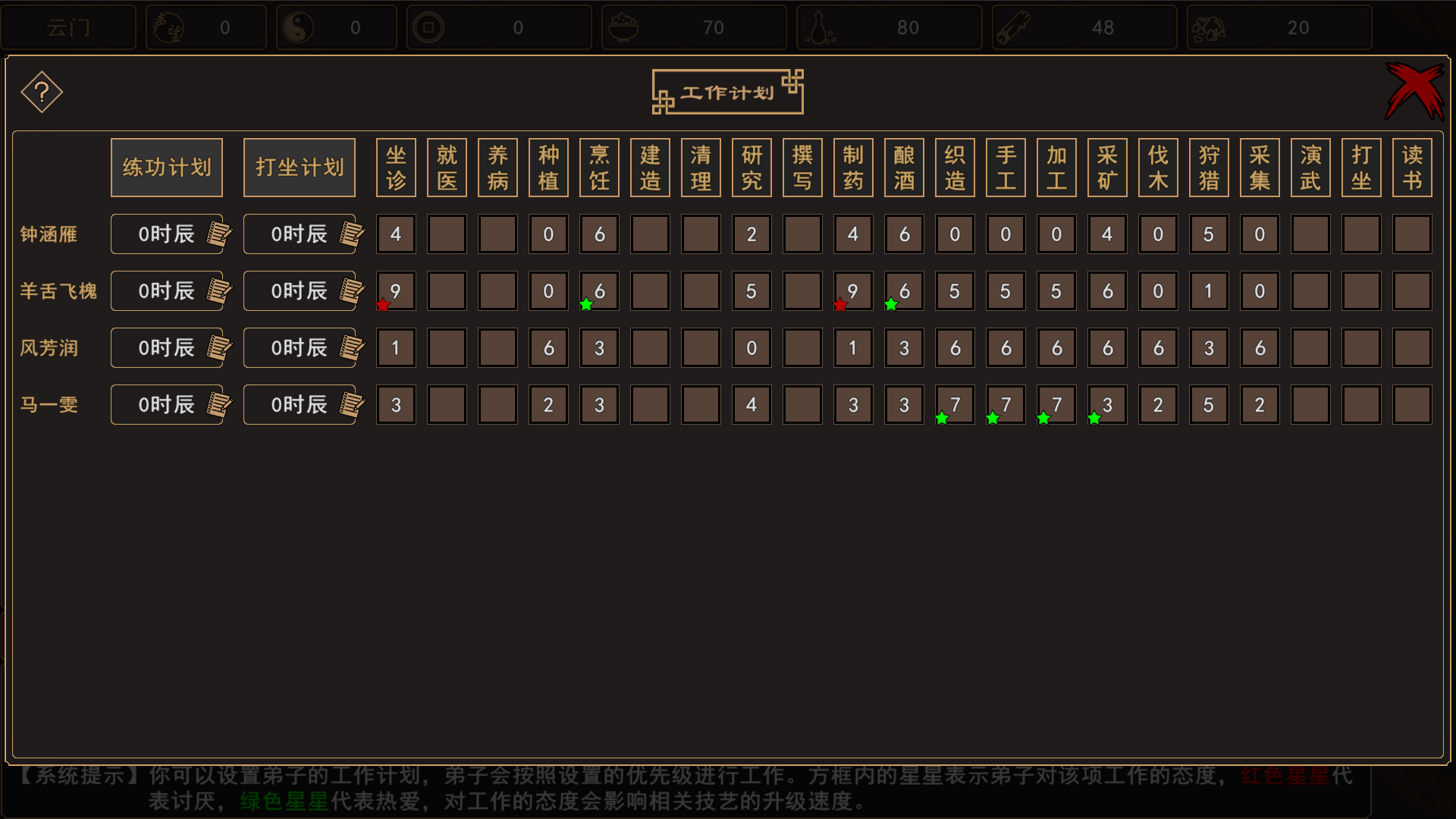 我来自江湖游戏截图