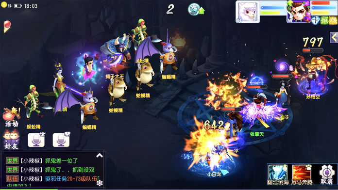 西游情缘：回合制游戏游戏截图