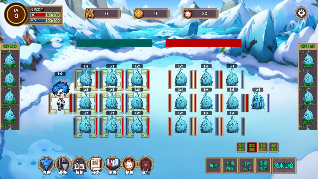 怪物军团游戏截图