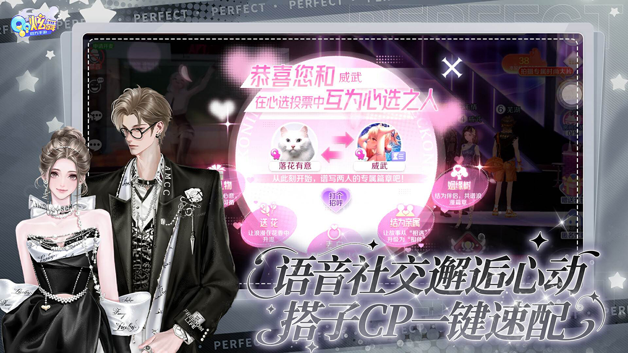 QQ炫舞游戏截图