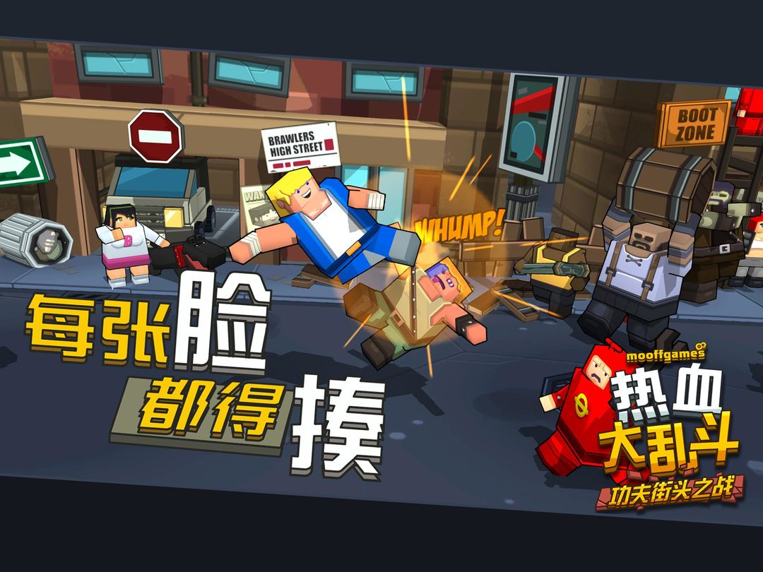 热血大乱斗 : 功夫街头之战游戏截图