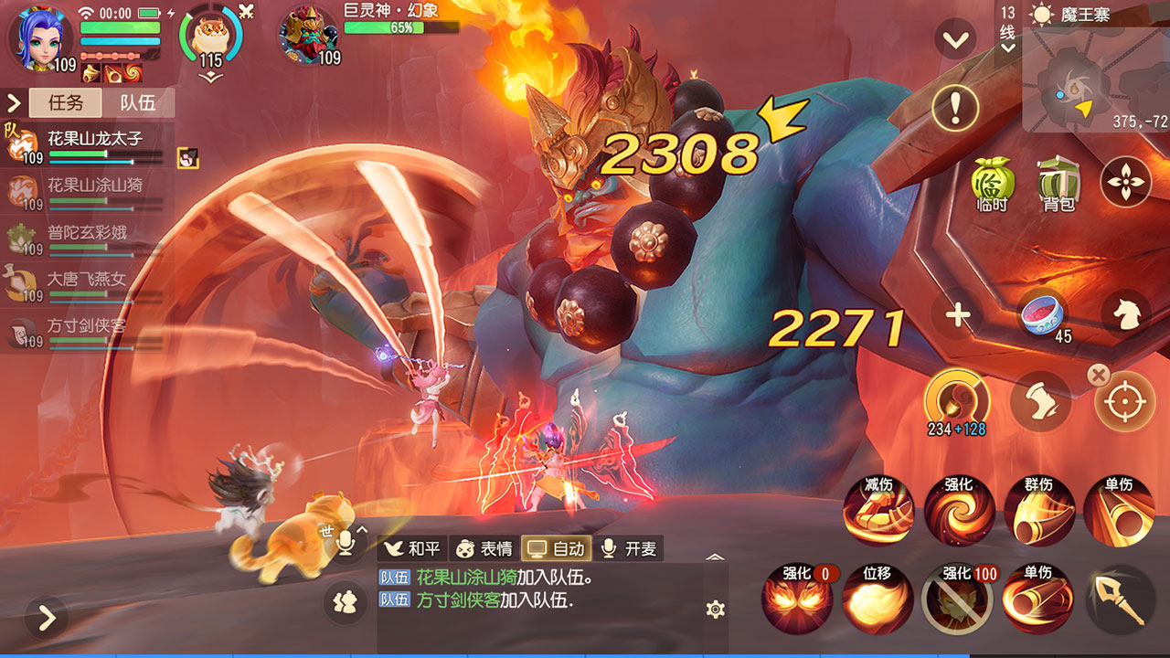 梦幻西游三维版游戏截图