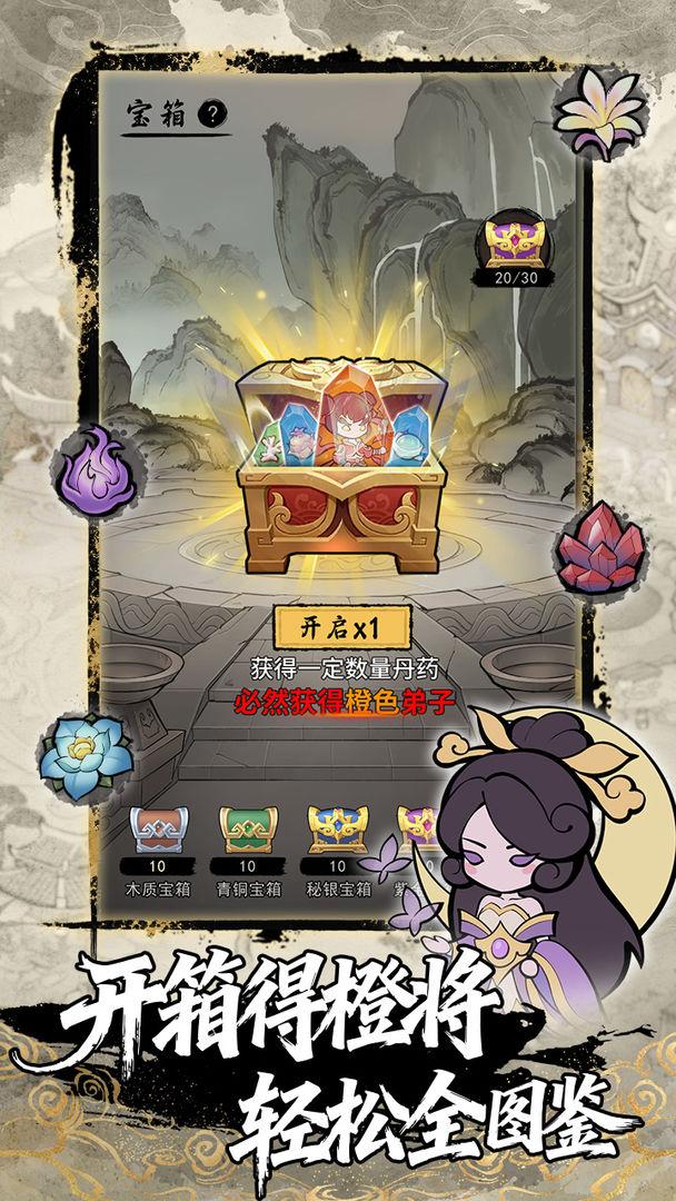 梦幻奇路游戏截图