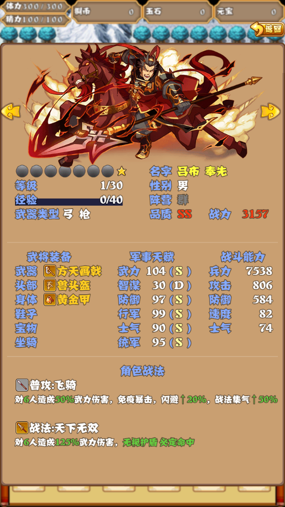 梦回三国游戏截图