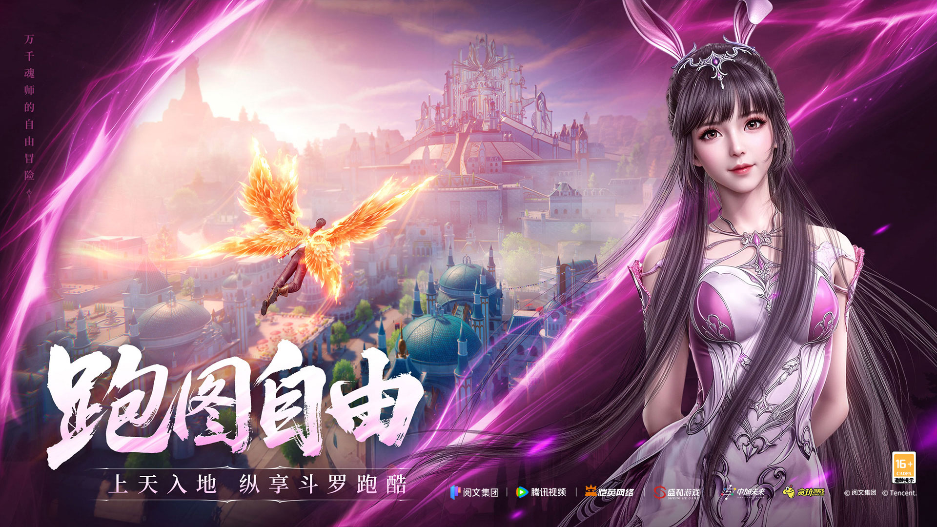 斗罗大陆：诛邪传说游戏截图