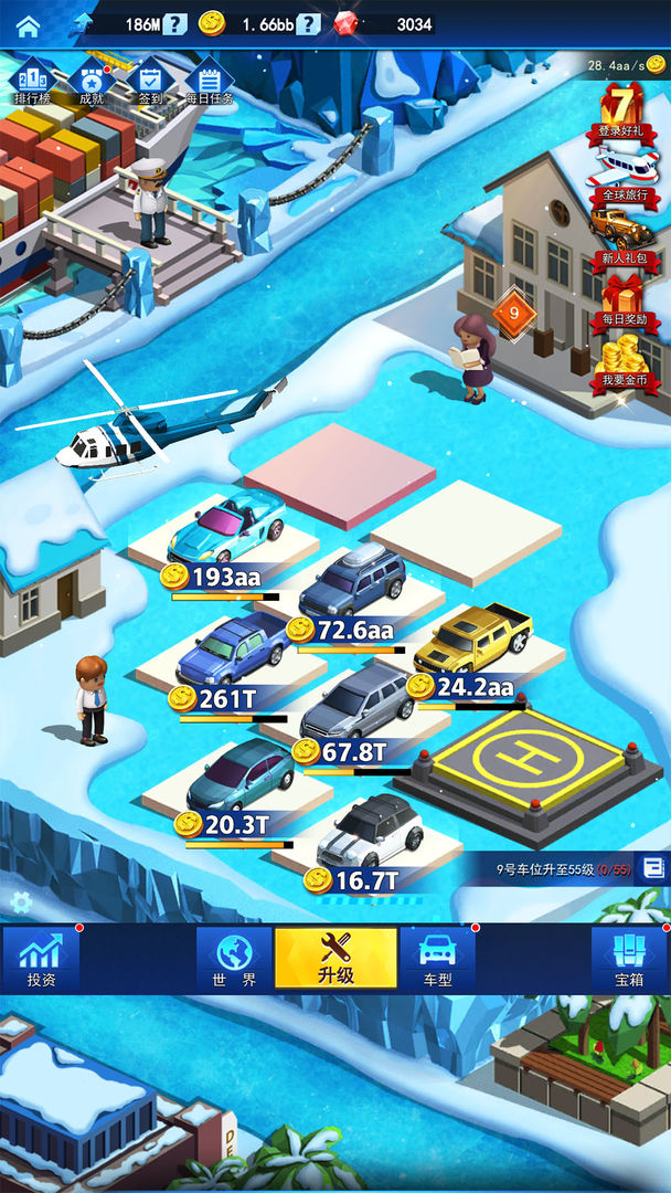 自由汽车城游戏截图