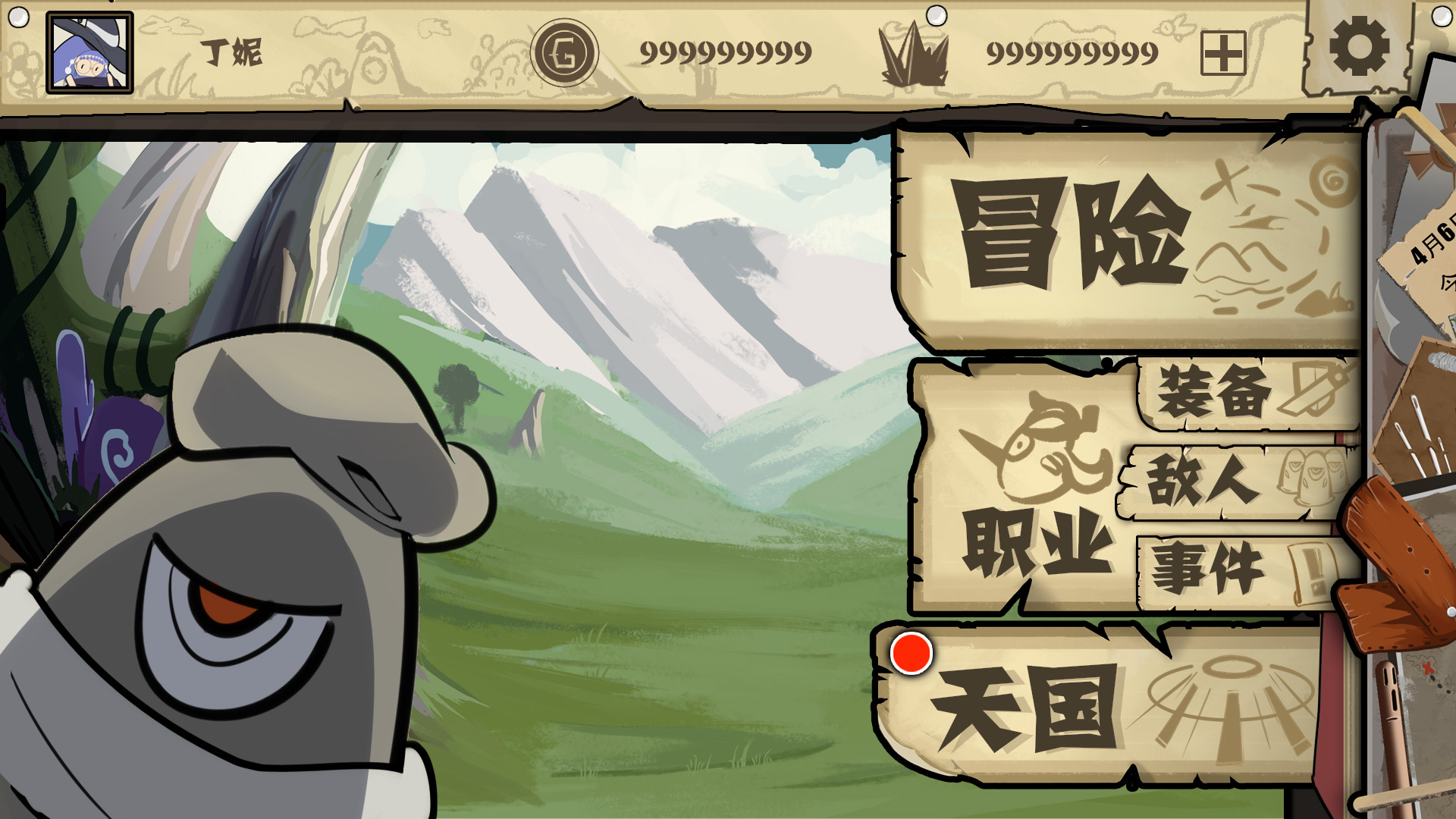 布丁天国游戏截图