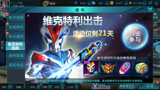 限时副本