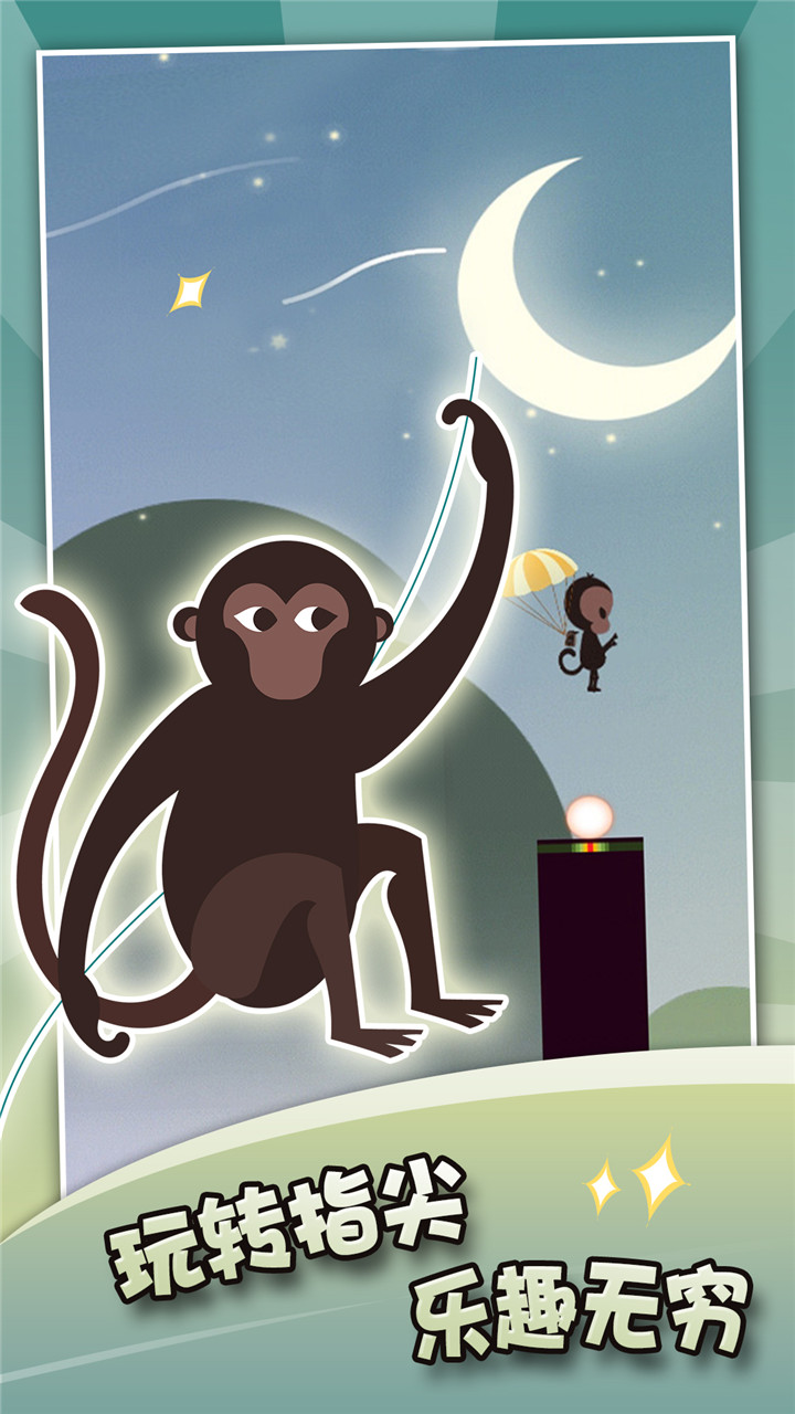 荡一荡游戏截图