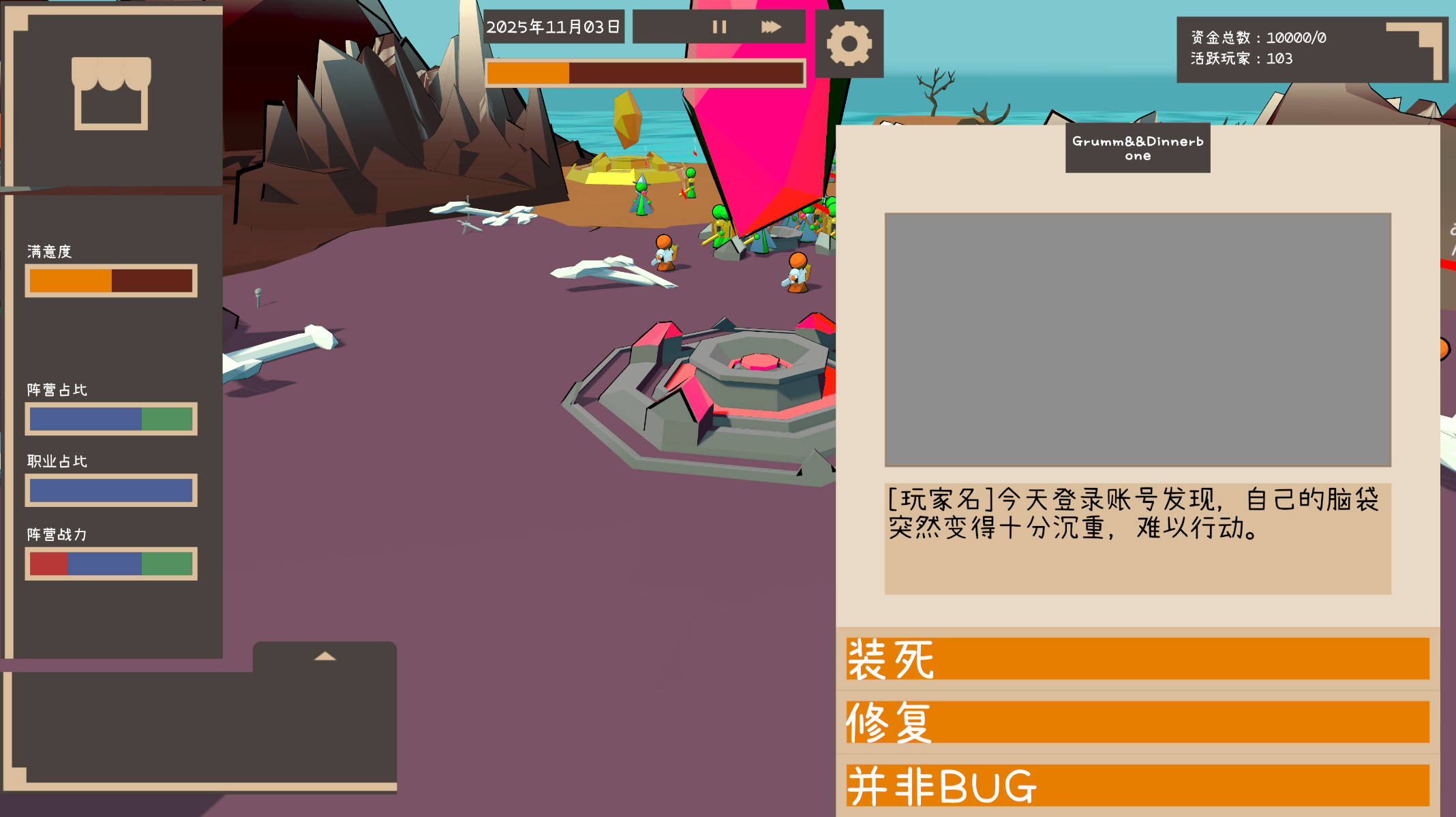 not a bug！游戏截图