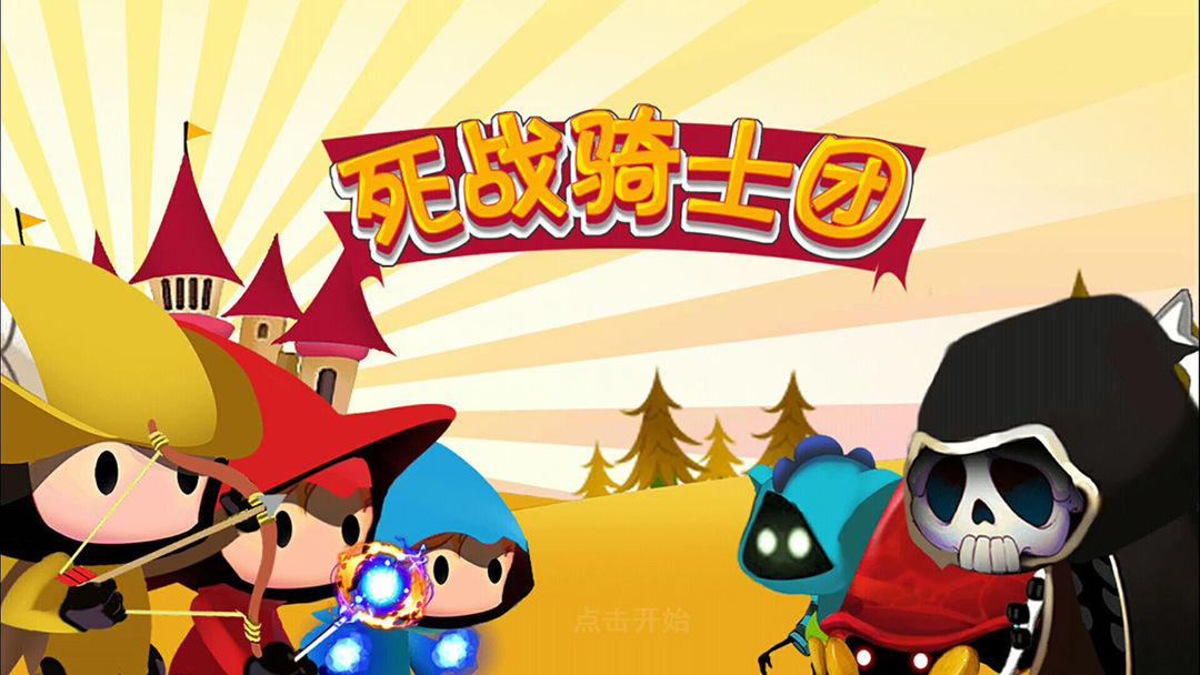 Hero Barrier游戏截图